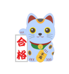 開運 招き猫（個別スタンプ：17）