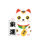 開運 招き猫（個別スタンプ：19）