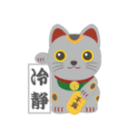 開運 招き猫（個別スタンプ：22）