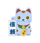 開運 招き猫（個別スタンプ：25）