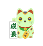 開運 招き猫（個別スタンプ：26）