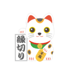 開運 招き猫（個別スタンプ：27）