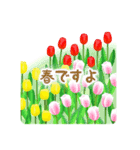 春の花咲く（個別スタンプ：1）