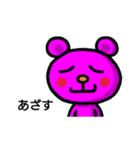 ピンくま。バル（個別スタンプ：3）