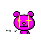 ピンくま。バル（個別スタンプ：10）