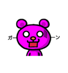ピンくま。バル（個別スタンプ：23）
