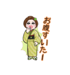 着物とモンペの碧ちゃん☘️感情編❤️（個別スタンプ：20）