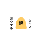 将棋成り（個別スタンプ：4）
