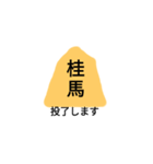 将棋成り（個別スタンプ：5）
