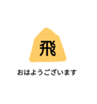 将棋成り（個別スタンプ：6）