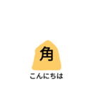 将棋成り（個別スタンプ：8）