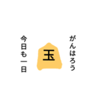 将棋成り（個別スタンプ：10）