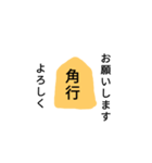 将棋成り（個別スタンプ：12）