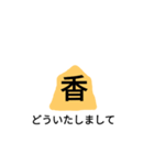 将棋成り（個別スタンプ：13）