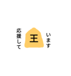 将棋成り（個別スタンプ：15）
