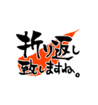 企業でも使える筆文字スタンプ（個別スタンプ：3）