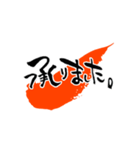 企業でも使える筆文字スタンプ（個別スタンプ：4）