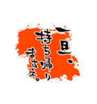 企業でも使える筆文字スタンプ（個別スタンプ：7）