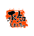 企業でも使える筆文字スタンプ（個別スタンプ：9）