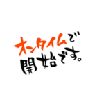 企業でも使える筆文字スタンプ（個別スタンプ：12）