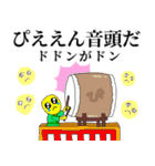 合法がんぎまりスタンプ5（個別スタンプ：4）