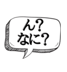 質問してる風に煽る【実は1番怖い】（個別スタンプ：1）