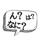 質問してる風に煽る【実は1番怖い】（個別スタンプ：3）