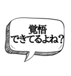 質問してる風に煽る【実は1番怖い】（個別スタンプ：6）