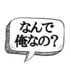 質問してる風に煽る【実は1番怖い】（個別スタンプ：8）