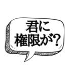 質問してる風に煽る【実は1番怖い】（個別スタンプ：9）