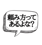 質問してる風に煽る【実は1番怖い】（個別スタンプ：11）