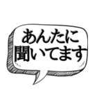 質問してる風に煽る【実は1番怖い】（個別スタンプ：15）