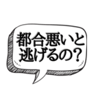 質問してる風に煽る【実は1番怖い】（個別スタンプ：18）