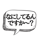 質問してる風に煽る【実は1番怖い】（個別スタンプ：25）