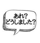 質問してる風に煽る【実は1番怖い】（個別スタンプ：27）