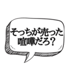 質問してる風に煽る【実は1番怖い】（個別スタンプ：29）