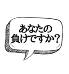 質問してる風に煽る【実は1番怖い】（個別スタンプ：30）