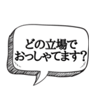 質問してる風に煽る【実は1番怖い】（個別スタンプ：34）