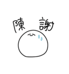 ぼーろと学ぶ熟語（個別スタンプ：2）