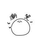 ぼーろと学ぶ熟語（個別スタンプ：11）