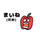 青森県にできる奇跡のリンゴ(主に津軽弁？)（個別スタンプ：5）