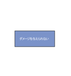 パズルRPG勢のためのスタンプ（個別スタンプ：6）