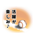 名古屋の青 野球応援 大好きプロ野球②（個別スタンプ：2）