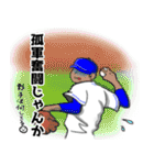 名古屋の青 野球応援 大好きプロ野球②（個別スタンプ：13）