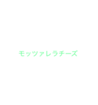 緑の名言集（個別スタンプ：6）