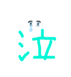 漢字一文字とステッカー付きスタンプ（個別スタンプ：1）