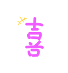 漢字一文字とステッカー付きスタンプ（個別スタンプ：2）