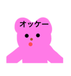 ぐまんぼう（個別スタンプ：4）