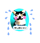ミー介にゃおん2（個別スタンプ：8）