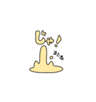白い物体の気持ち:にー（個別スタンプ：16）